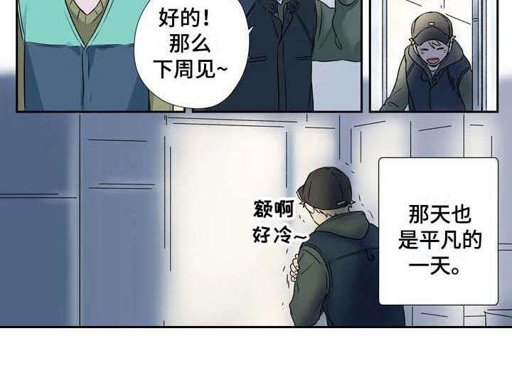 第2章：平凡人