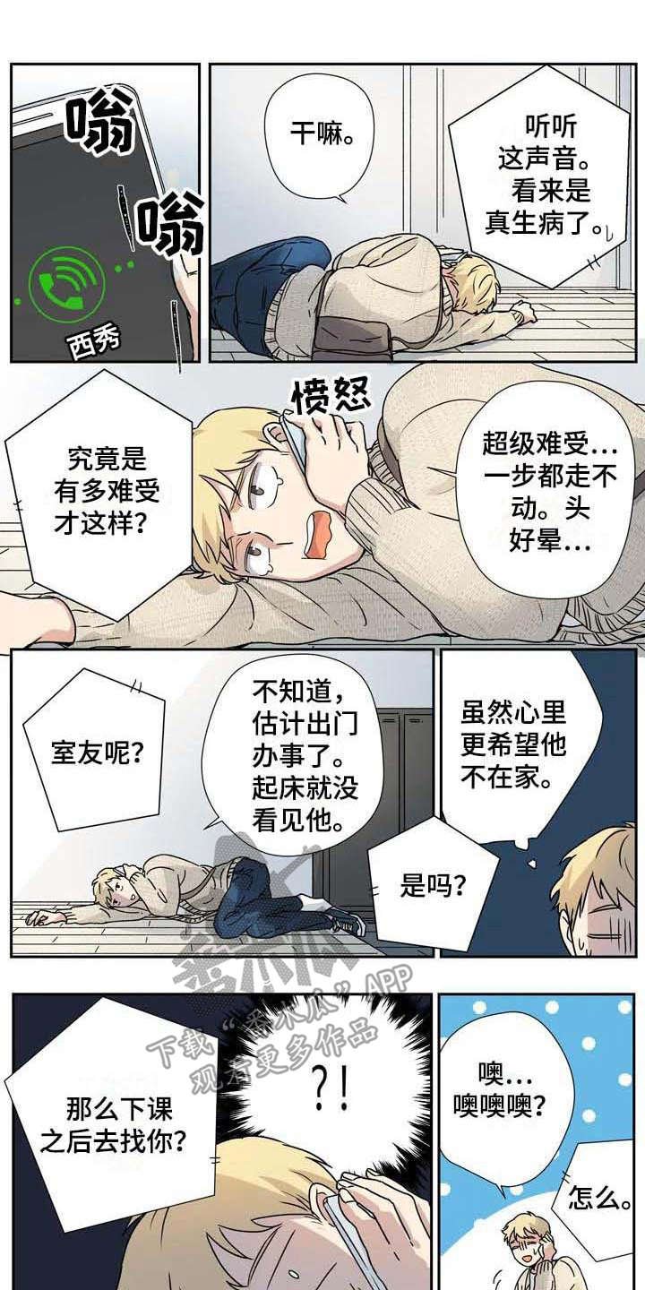 第20章：疑惑