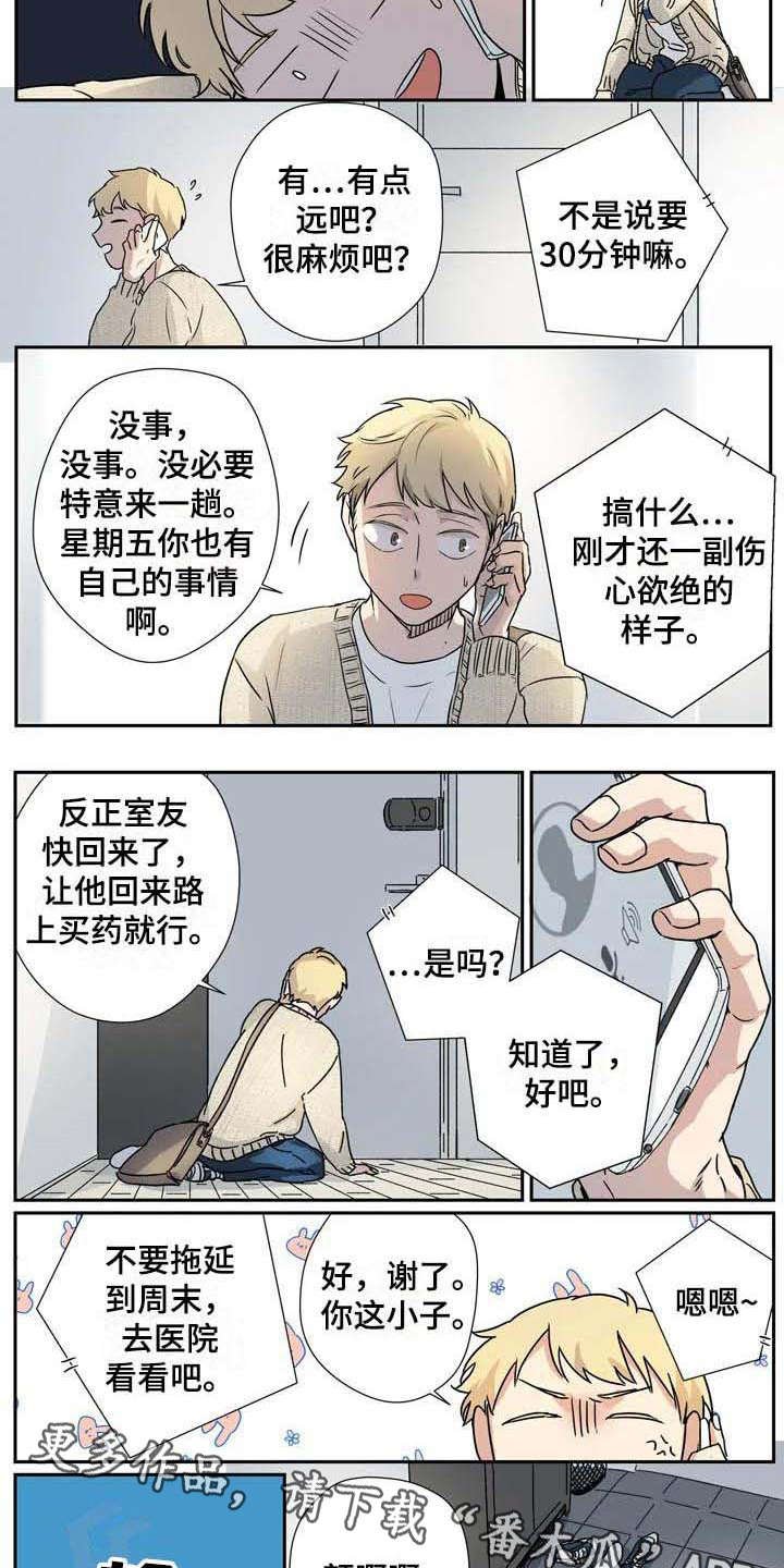 第20章：疑惑