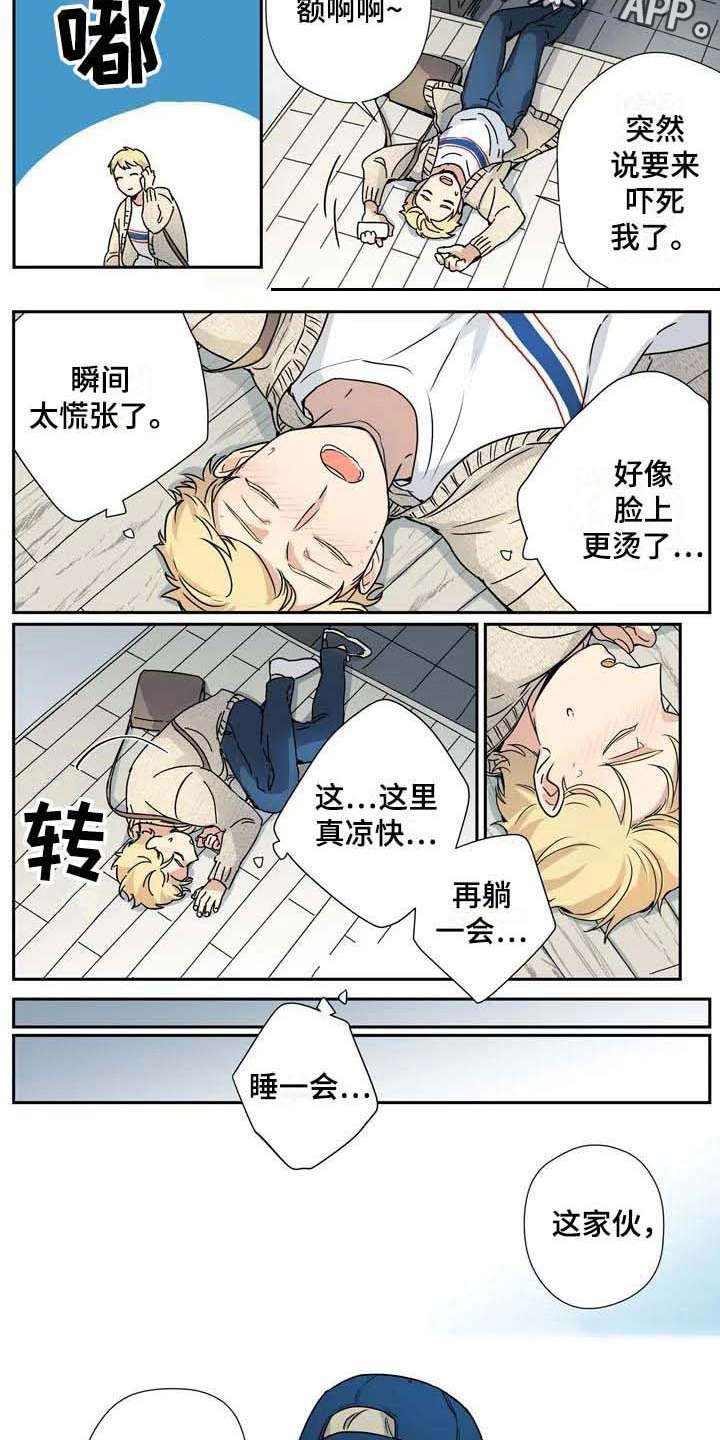 第20章：疑惑