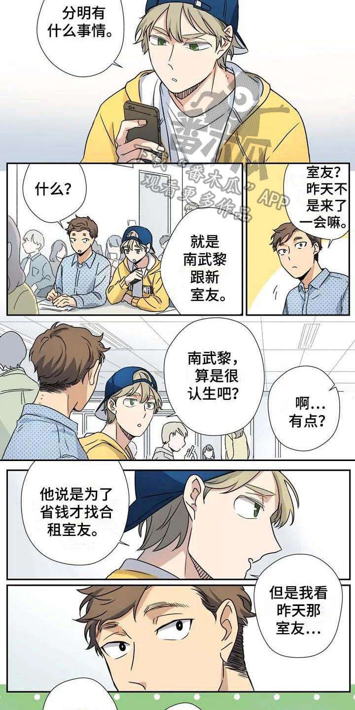 第20章：疑惑