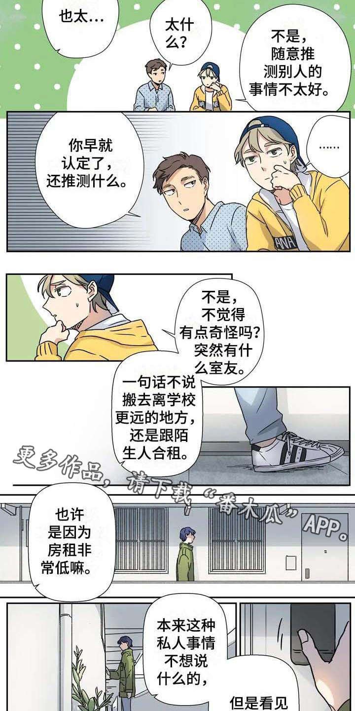 第20章：疑惑