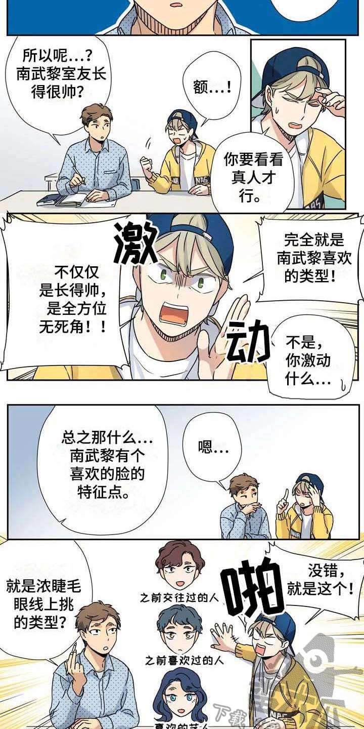 第20章：疑惑