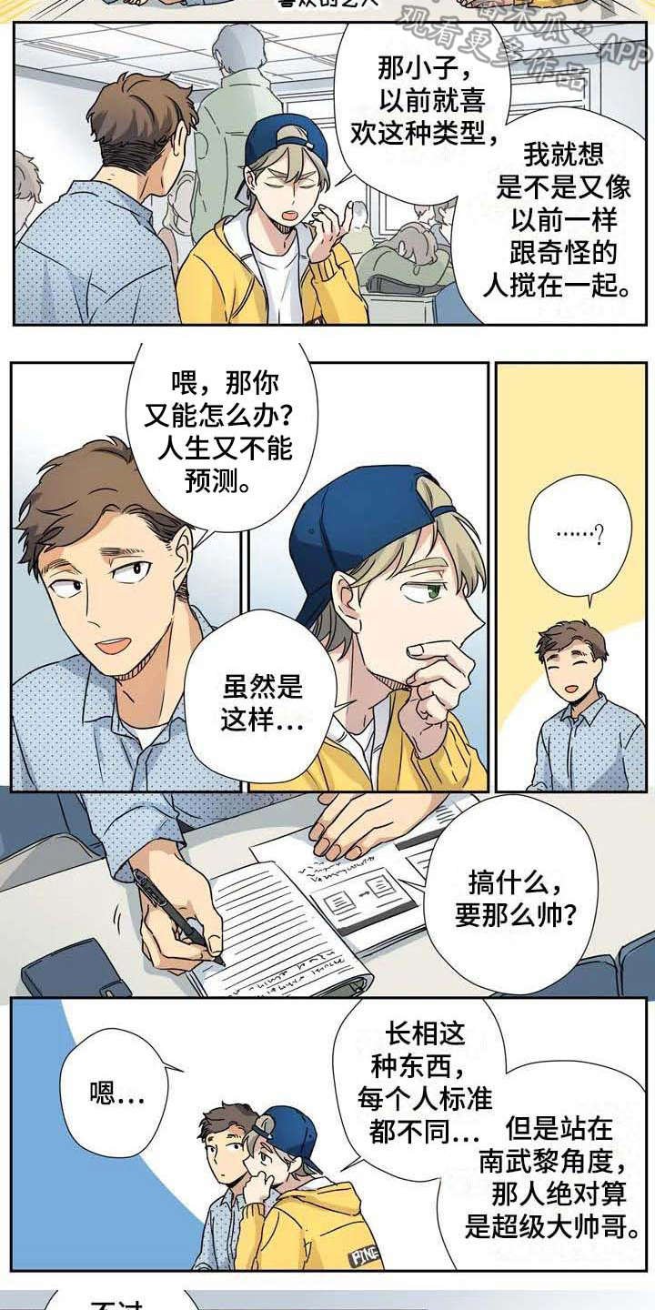 第20章：疑惑