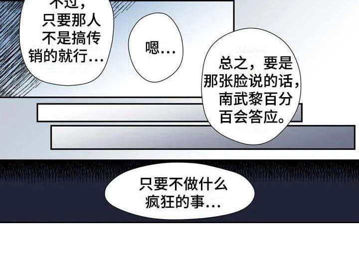 第20章：疑惑