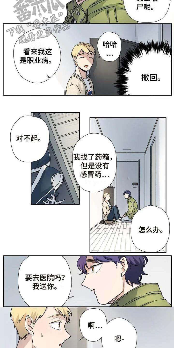 第21章：职业病