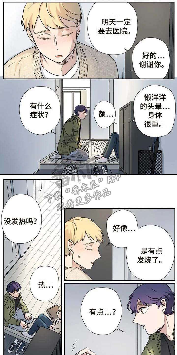 第21章：职业病