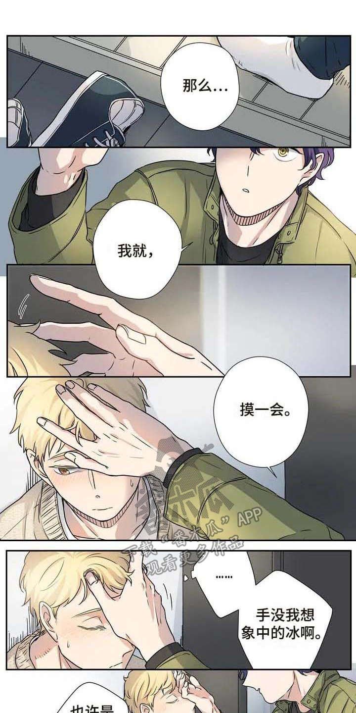 第22章：憔悴