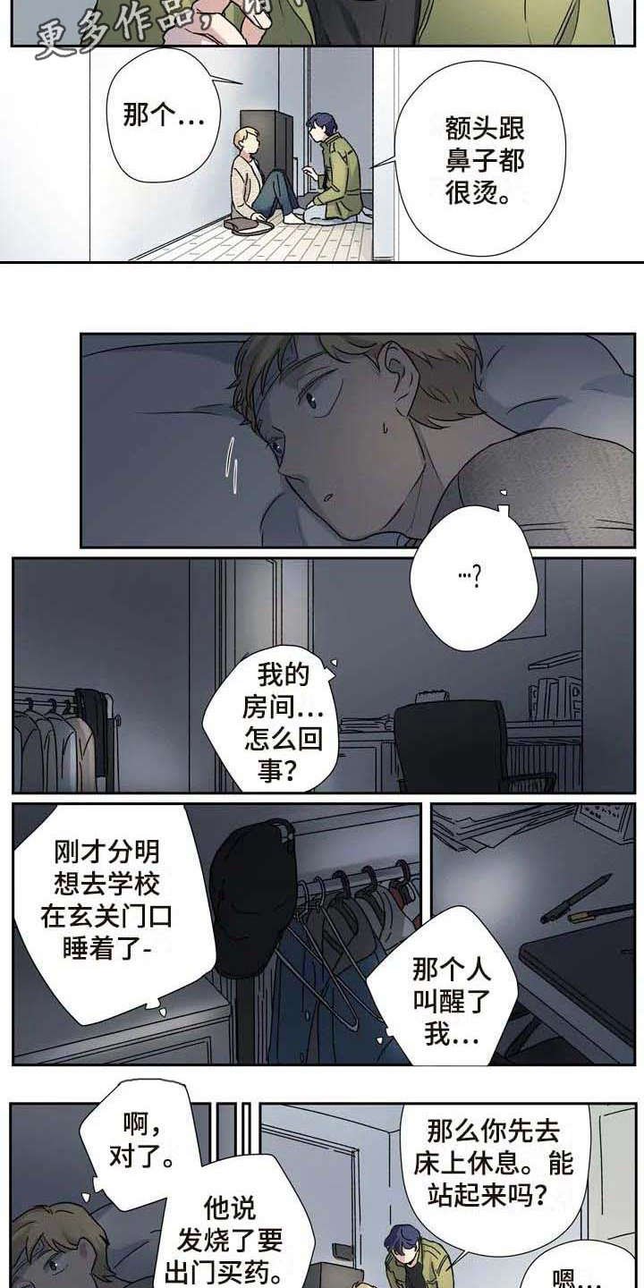 第22章：憔悴
