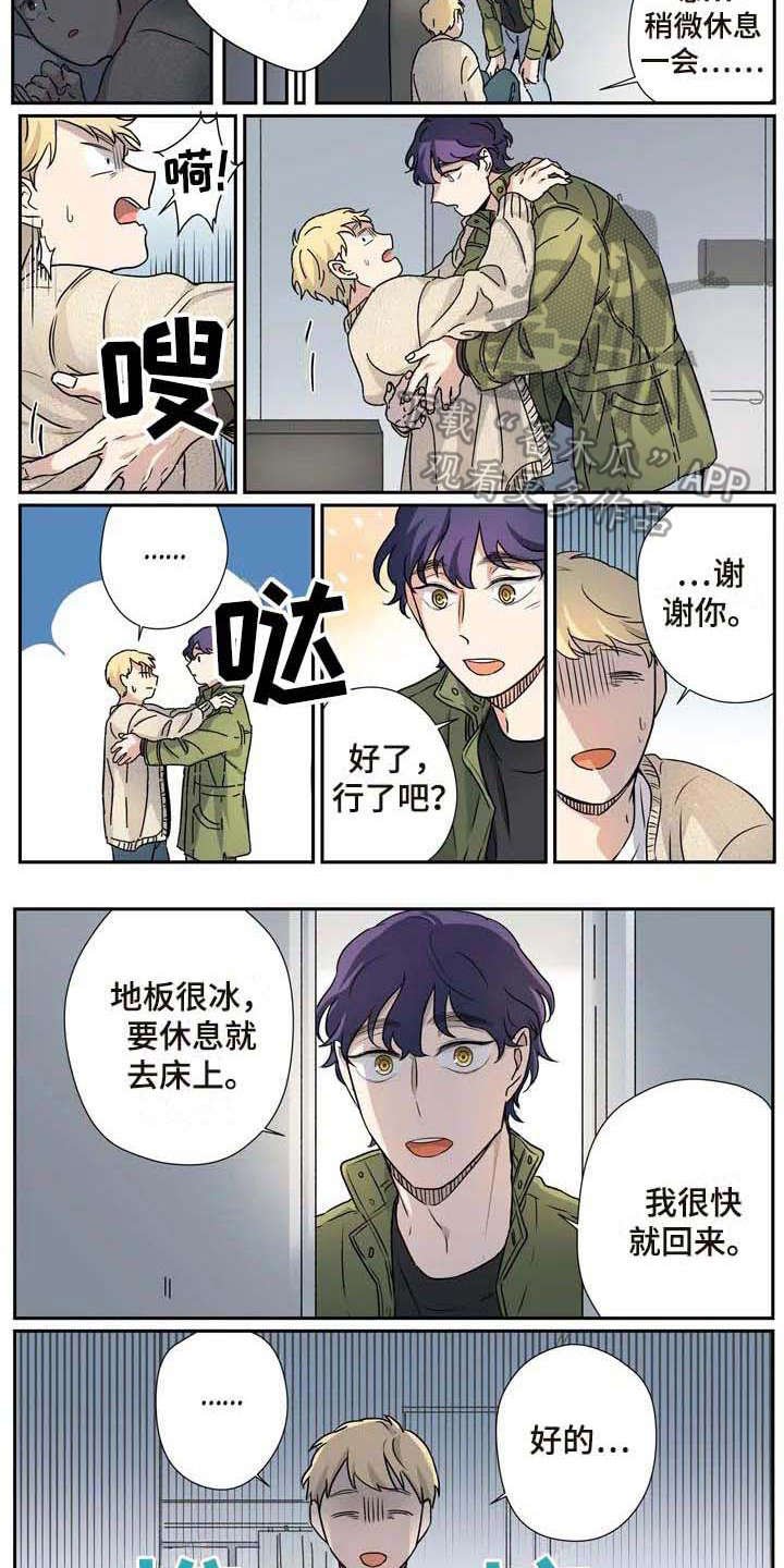 第22章：憔悴