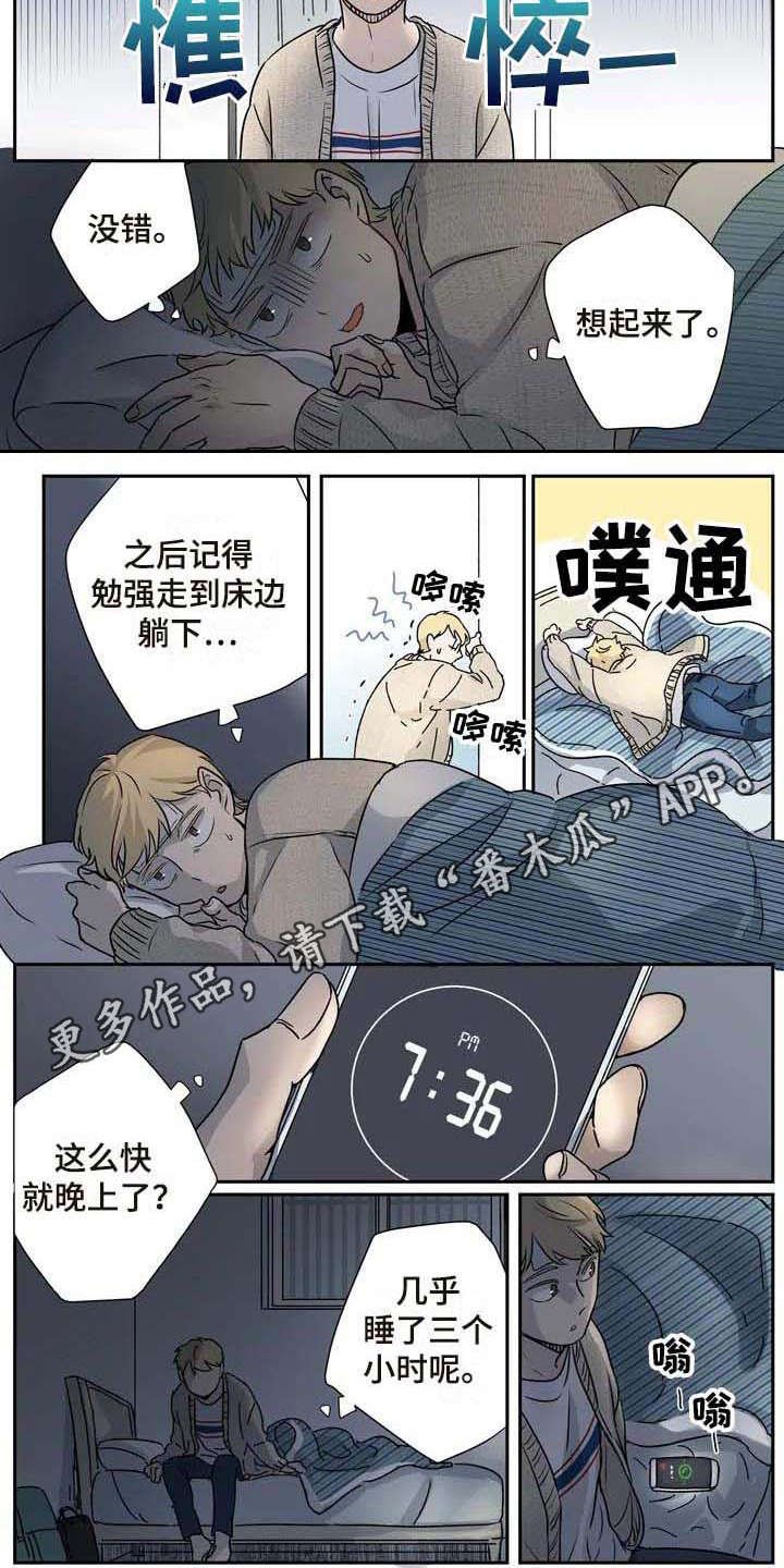 第22章：憔悴