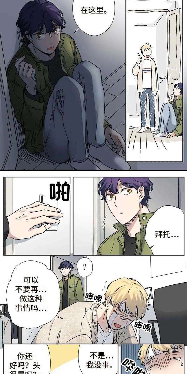 第22章：憔悴