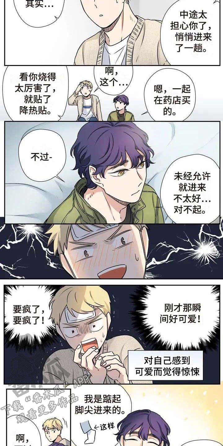 第22章：憔悴