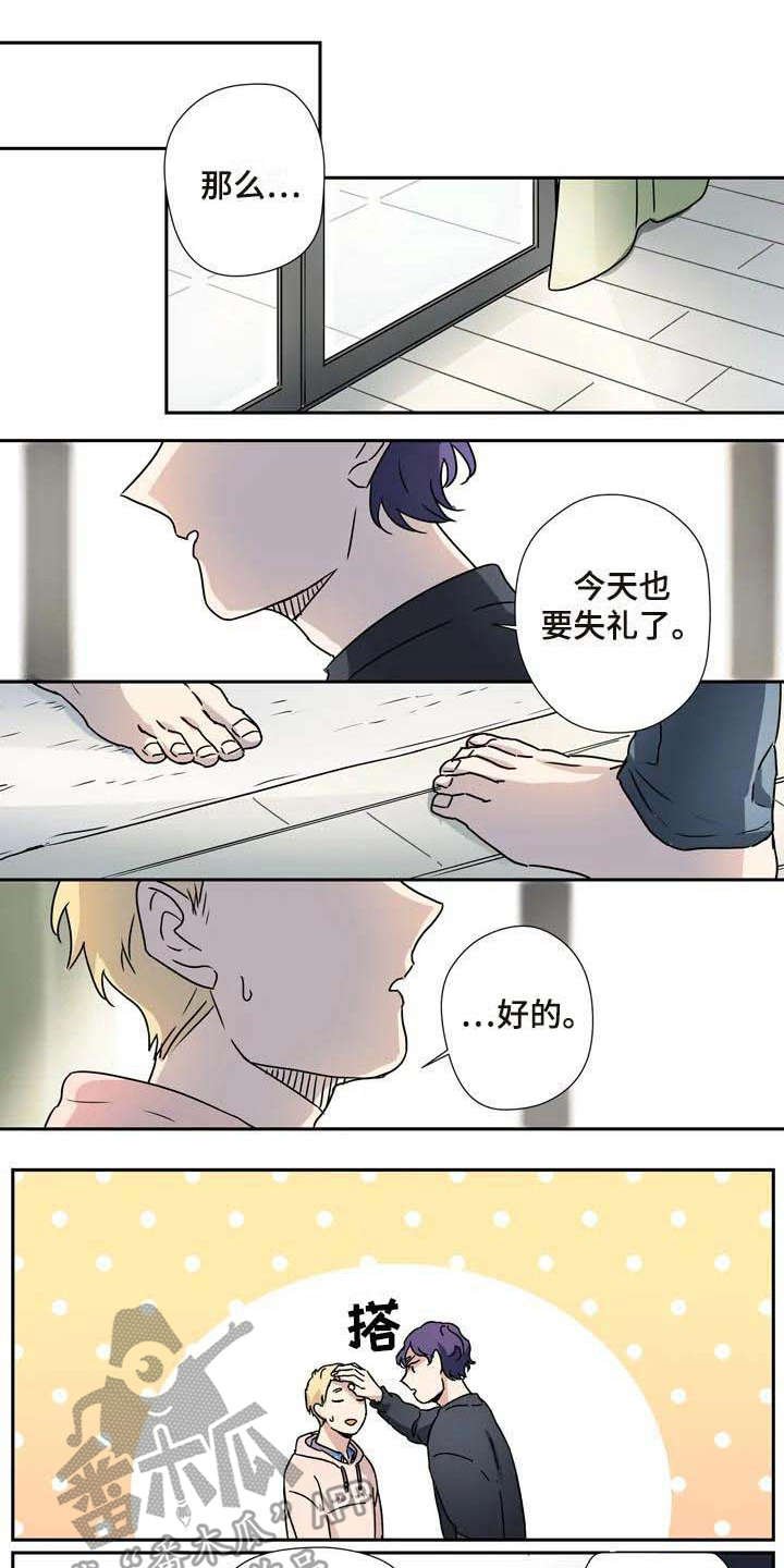 第23章：客人