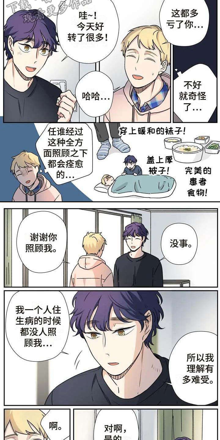 第23章：客人