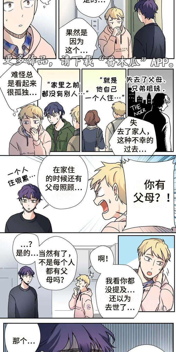 第23章：客人