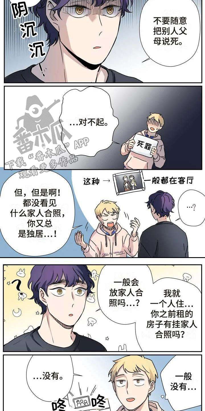 第23章：客人