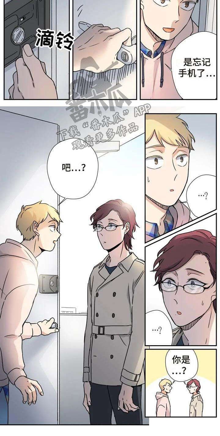 第23章：客人