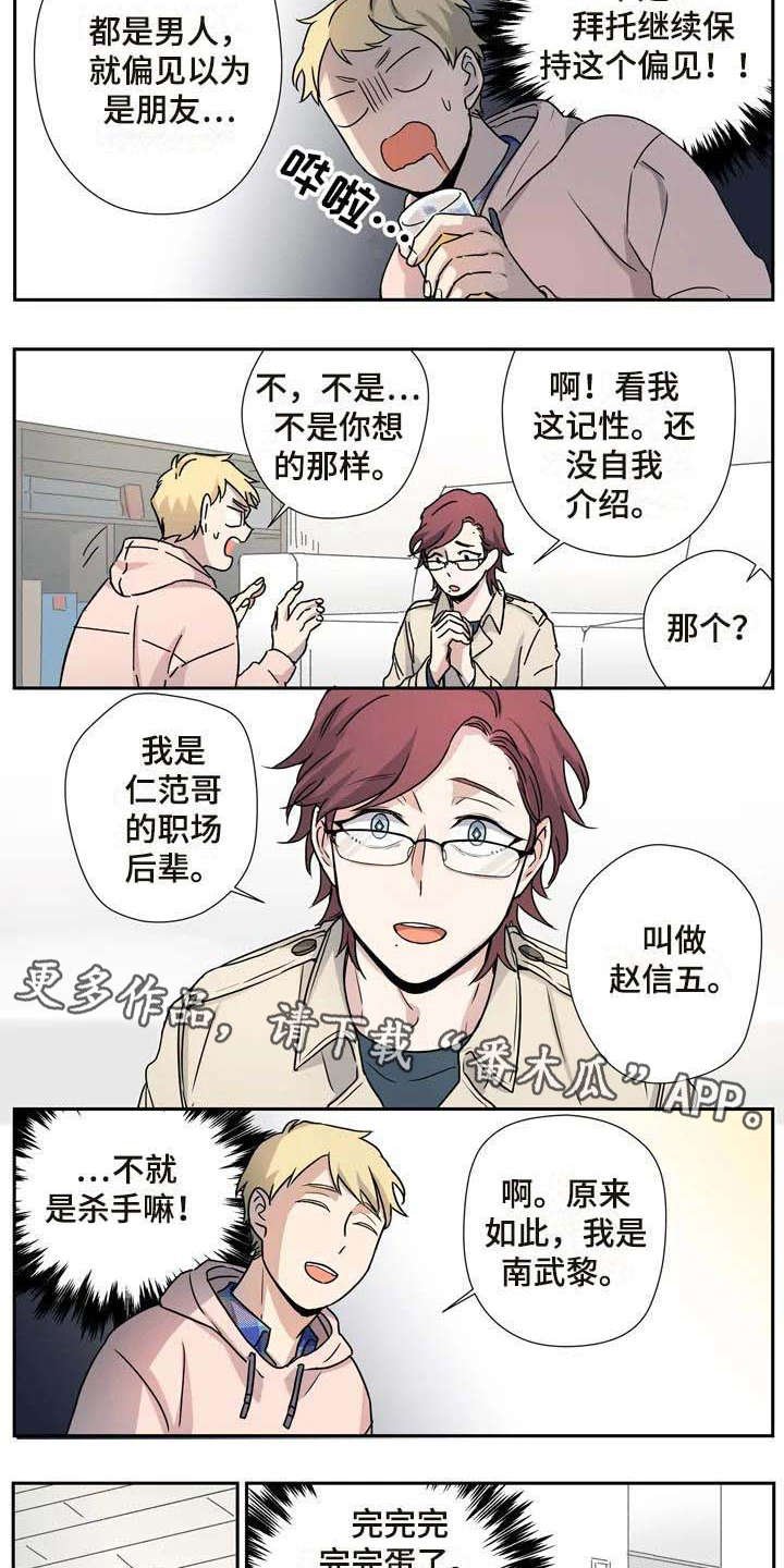 第24章：看望
