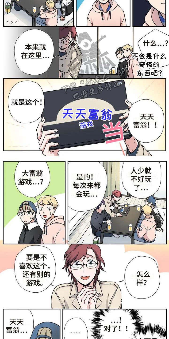 第25章：玩游戏