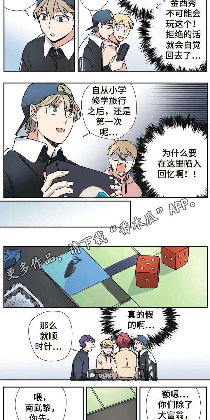 第25章：玩游戏