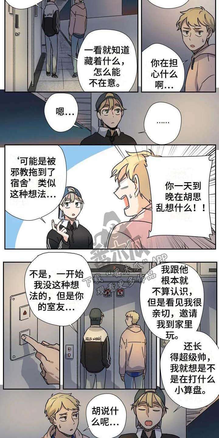 第26章：说服