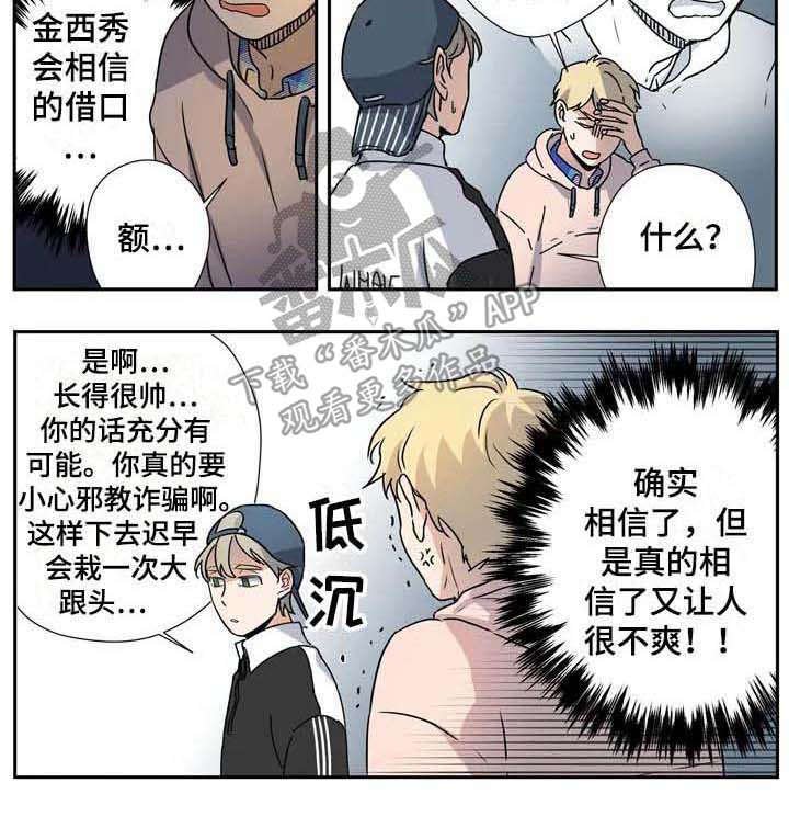 第26章：说服