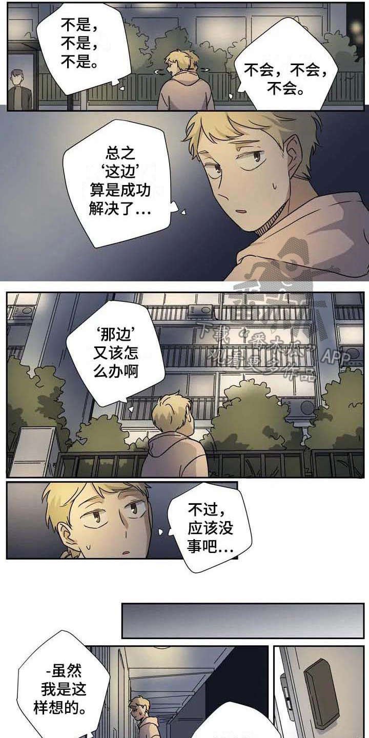 第27章：不同领域