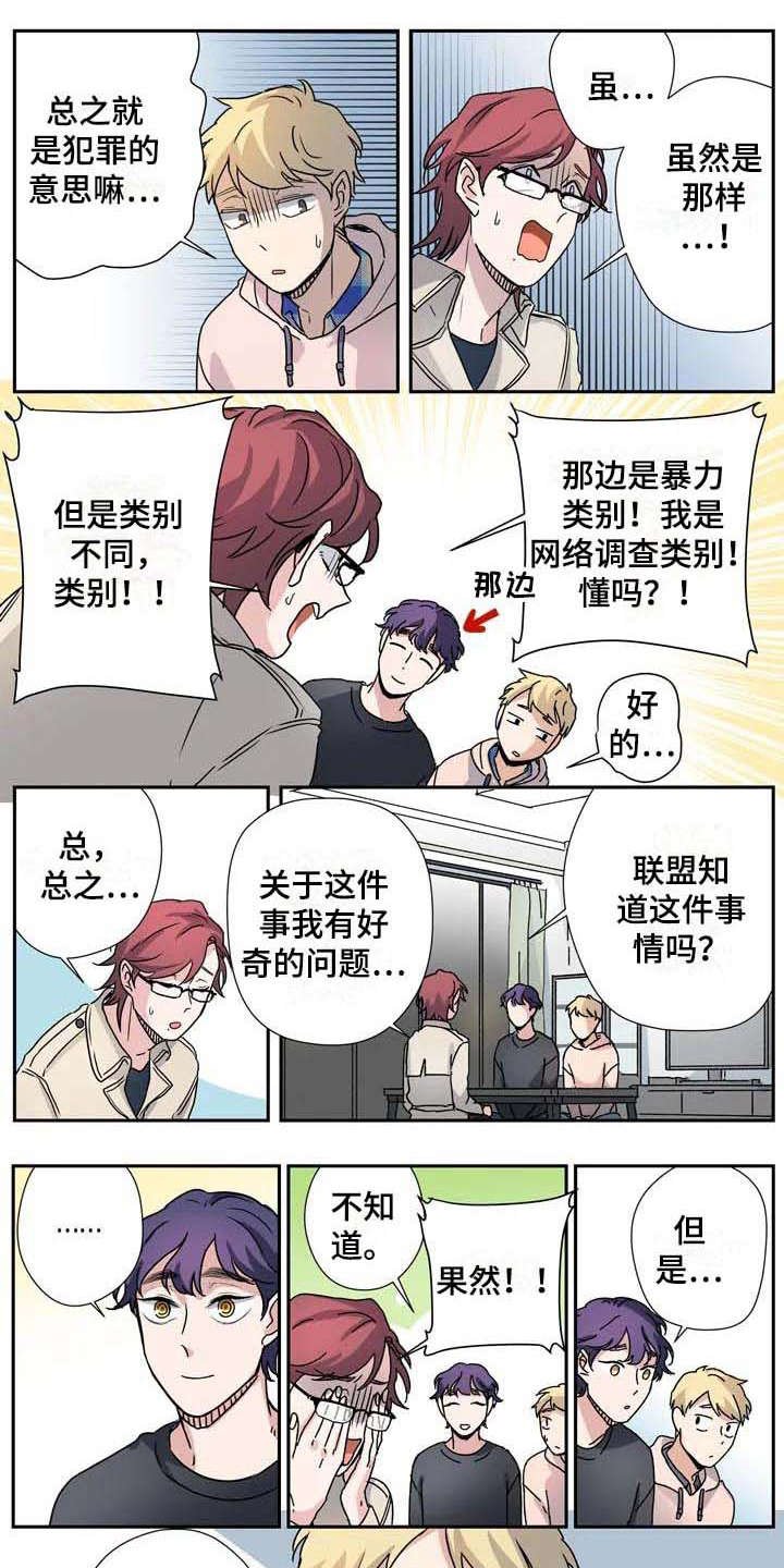 第28章：联盟