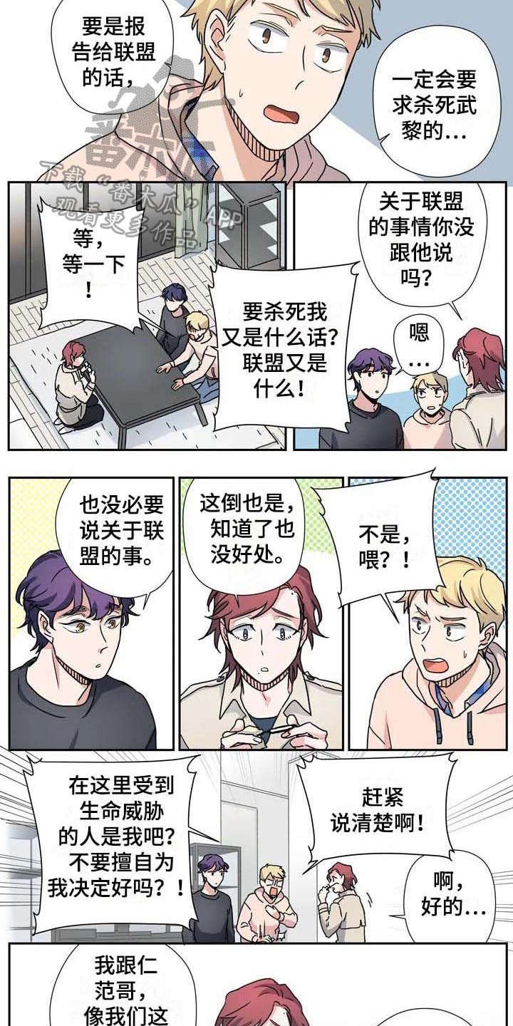 第28章：联盟