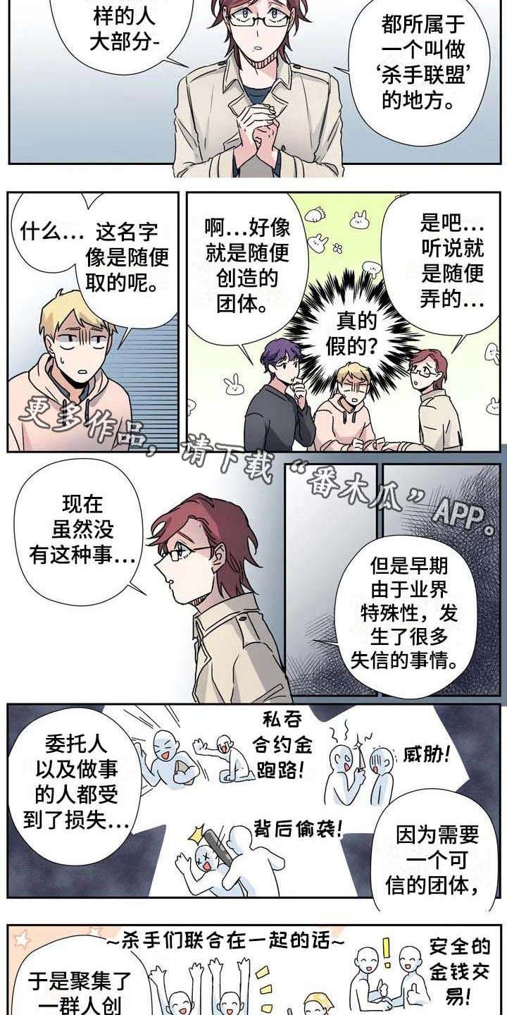 第28章：联盟