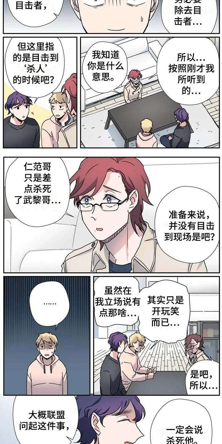 第28章：联盟