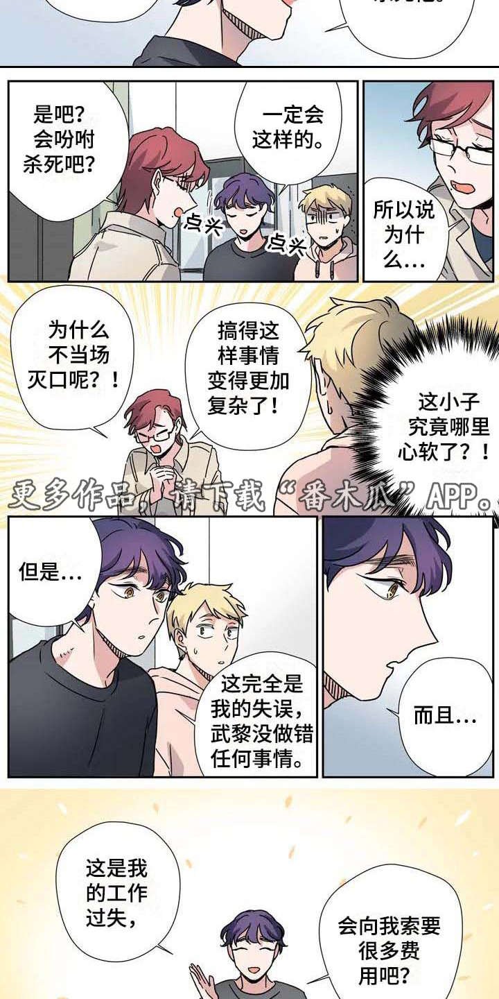 第28章：联盟