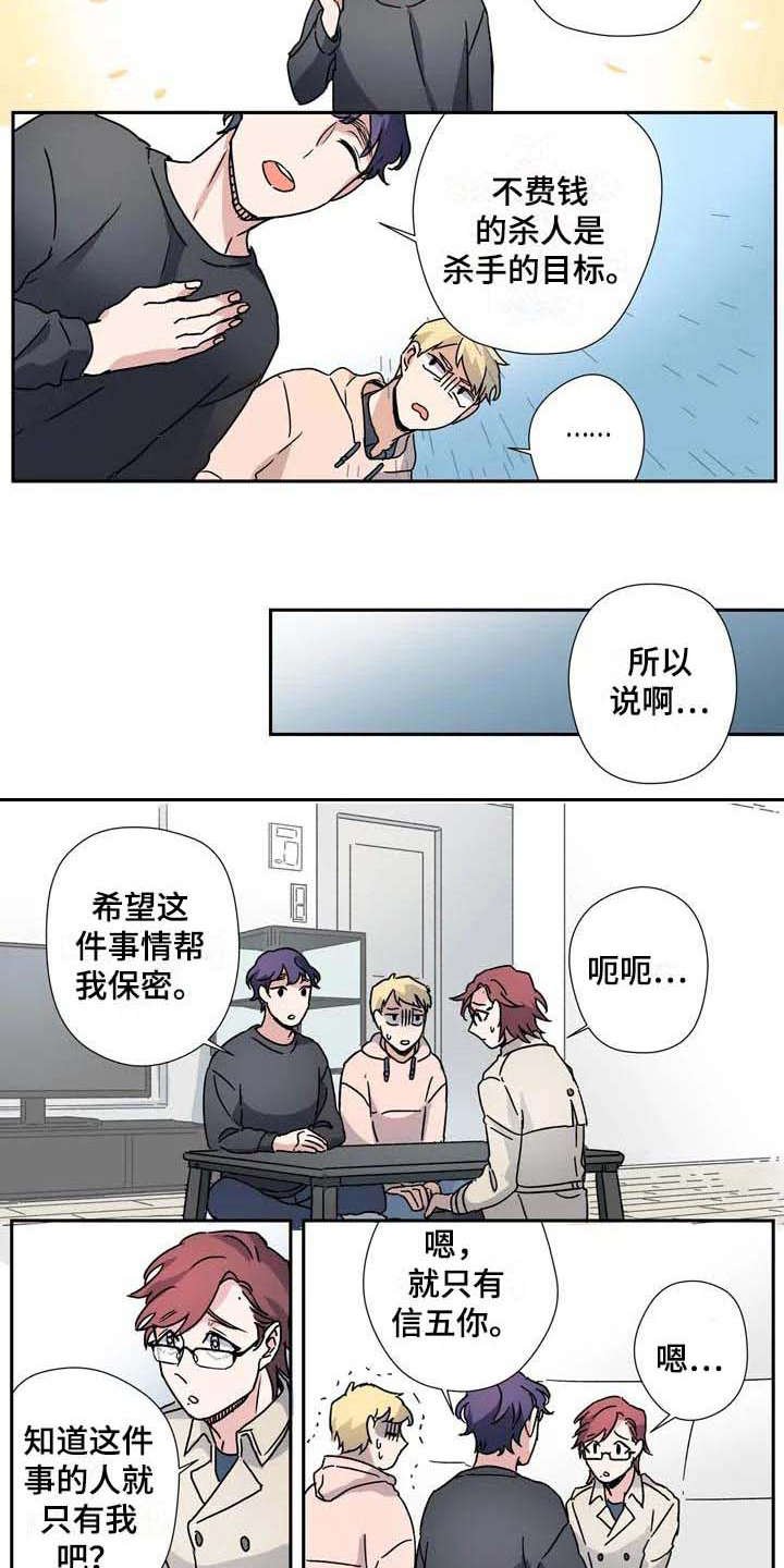 第28章：联盟