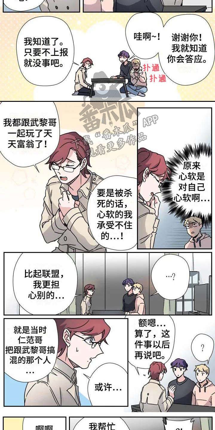 第28章：联盟