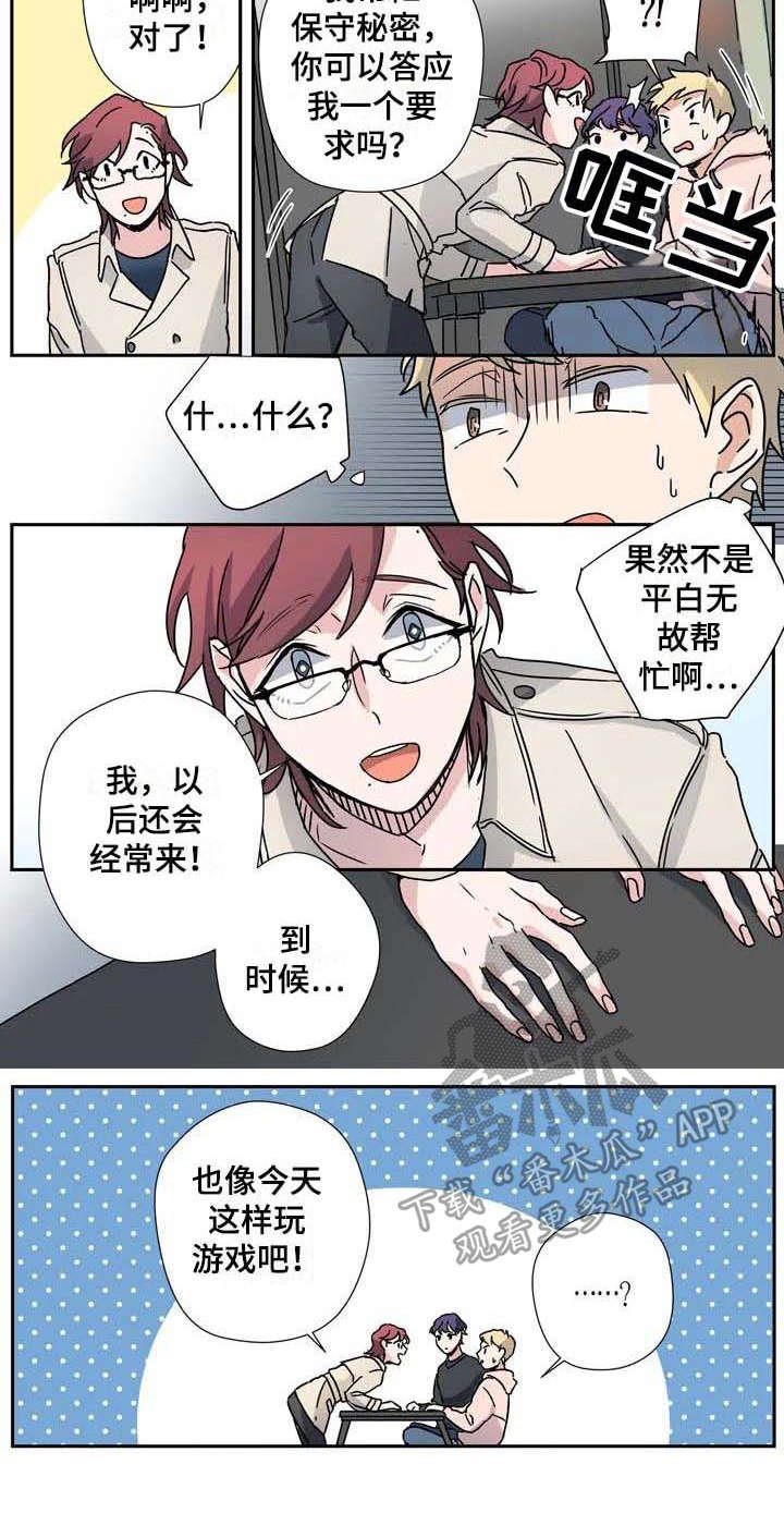 第28章：联盟