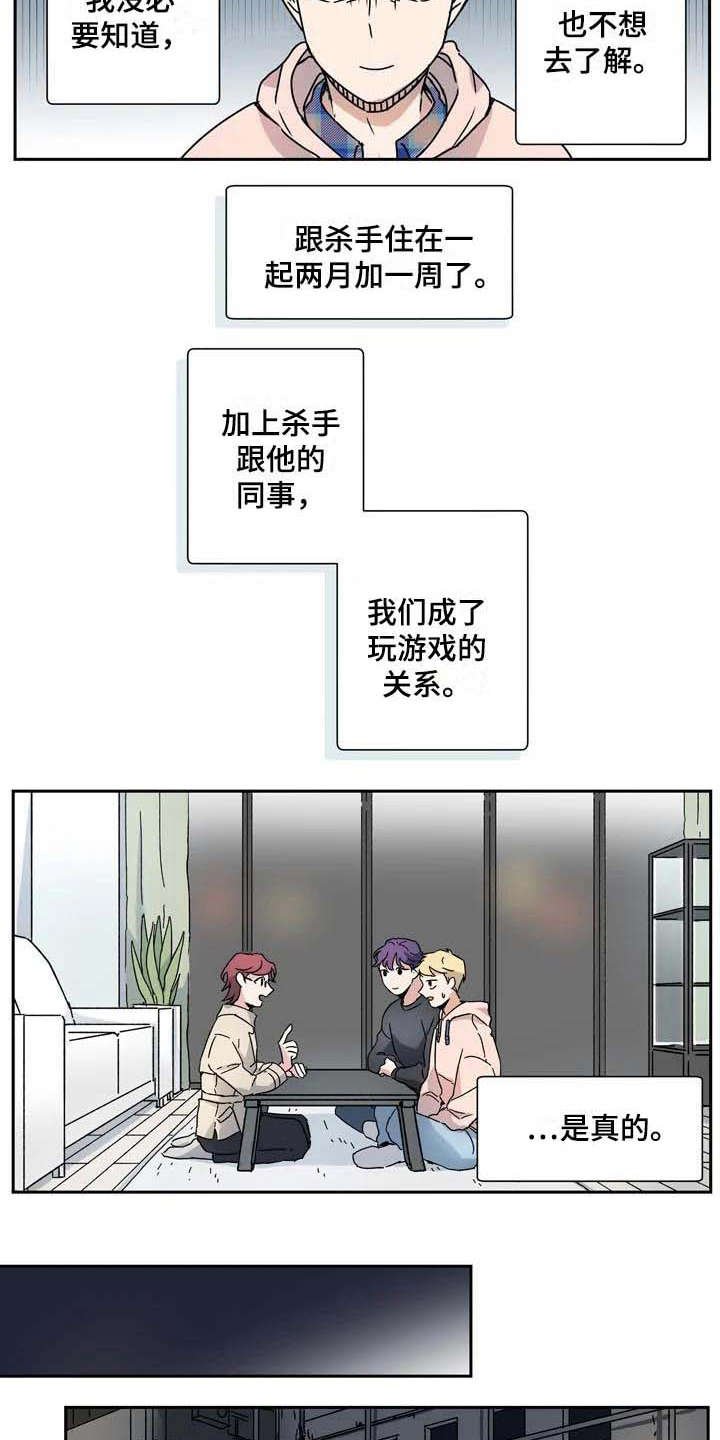 第29章：想要亲近