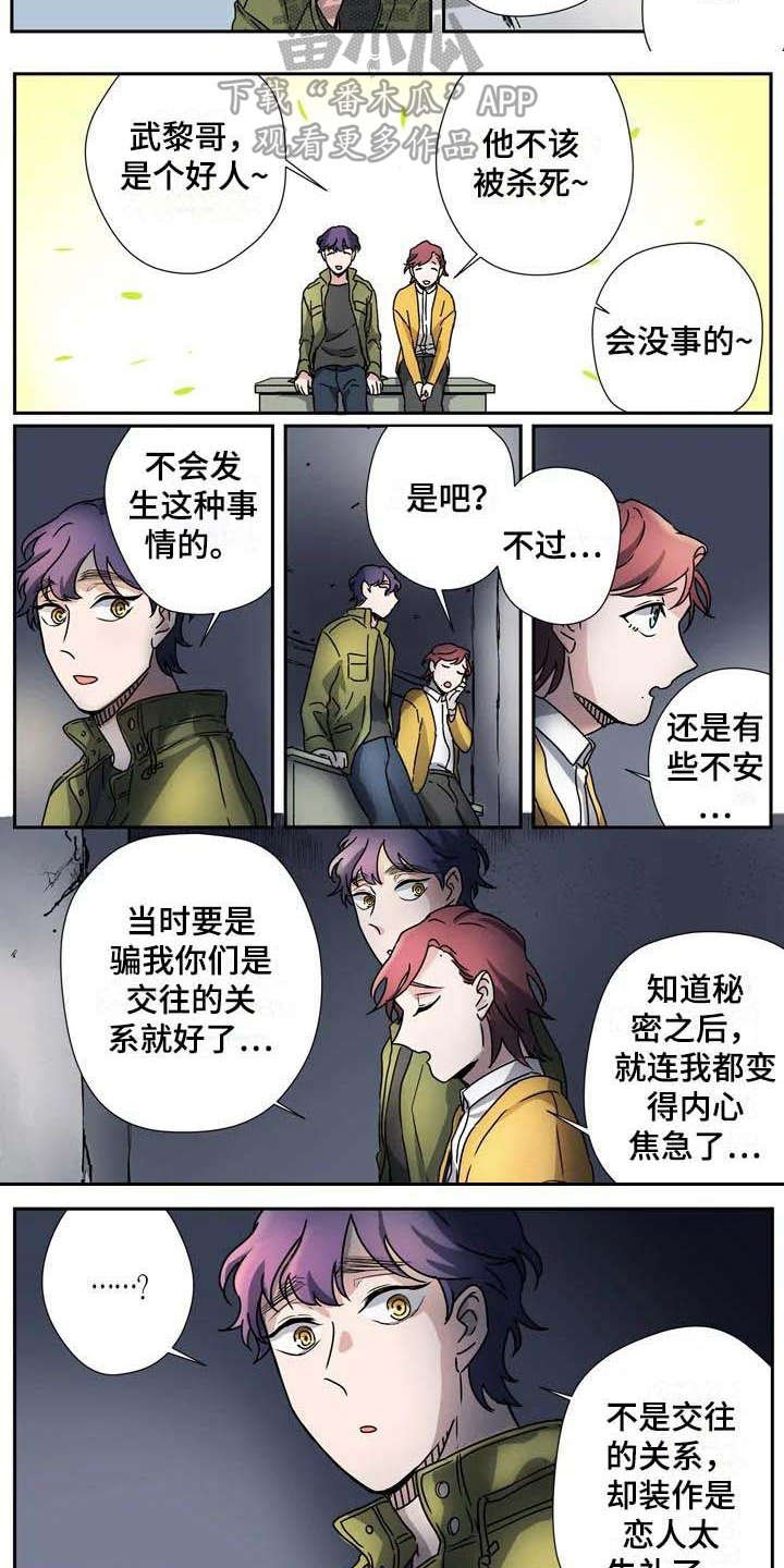 第29章：想要亲近