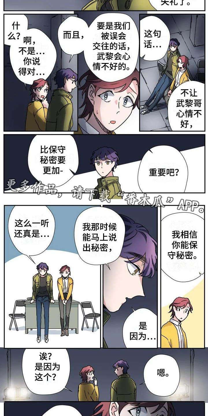 第29章：想要亲近