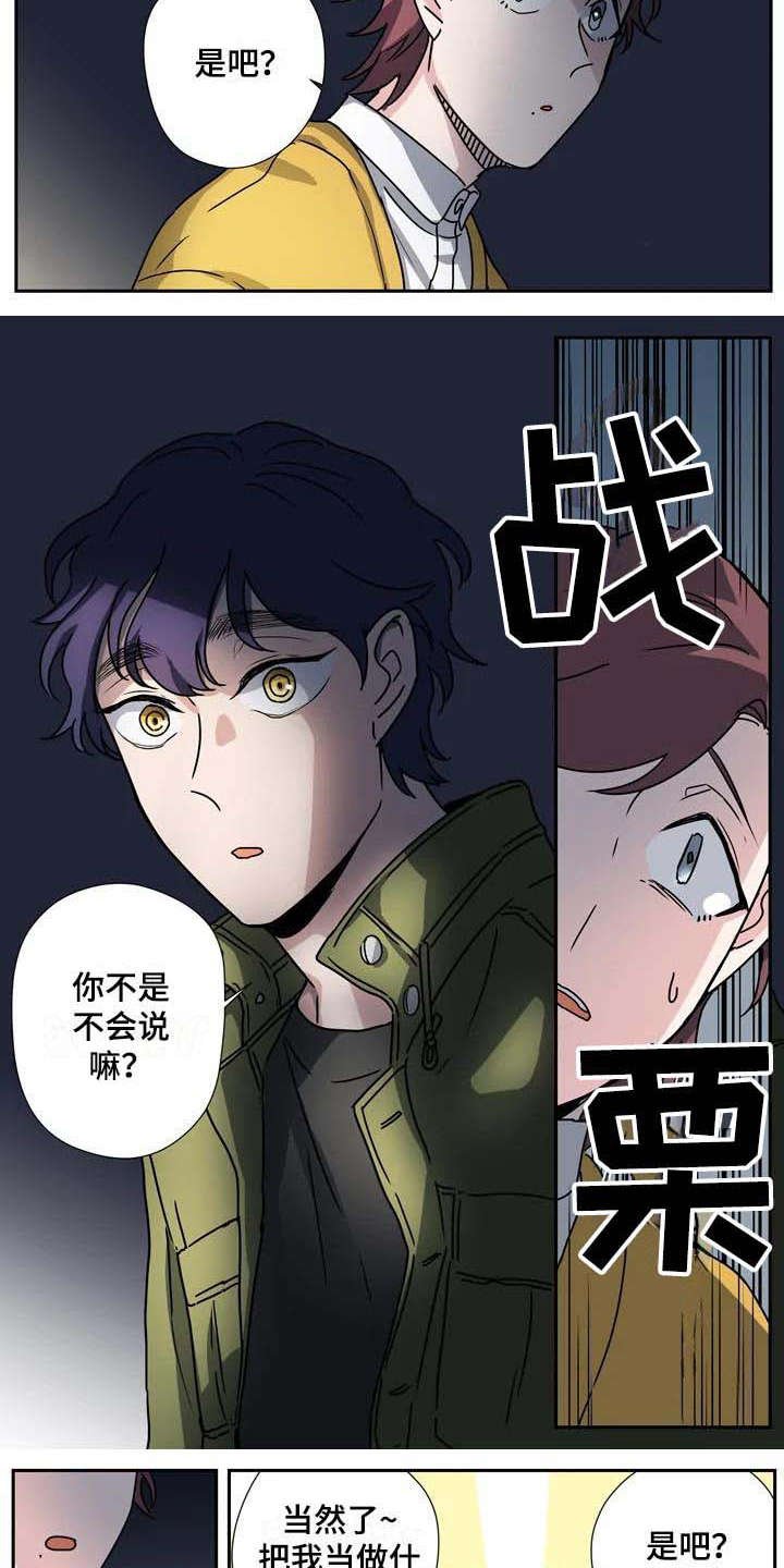 第29章：想要亲近