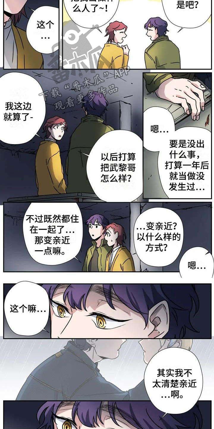 第29章：想要亲近