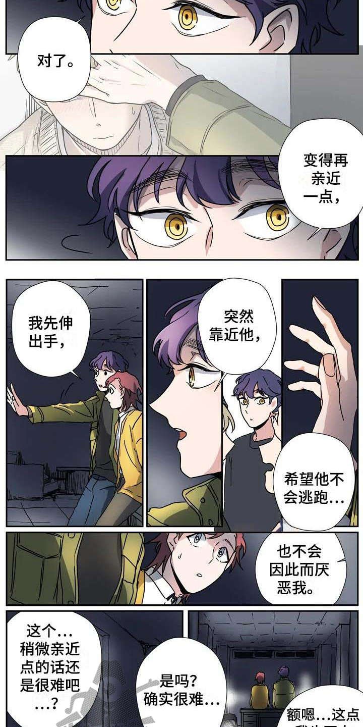 第29章：想要亲近