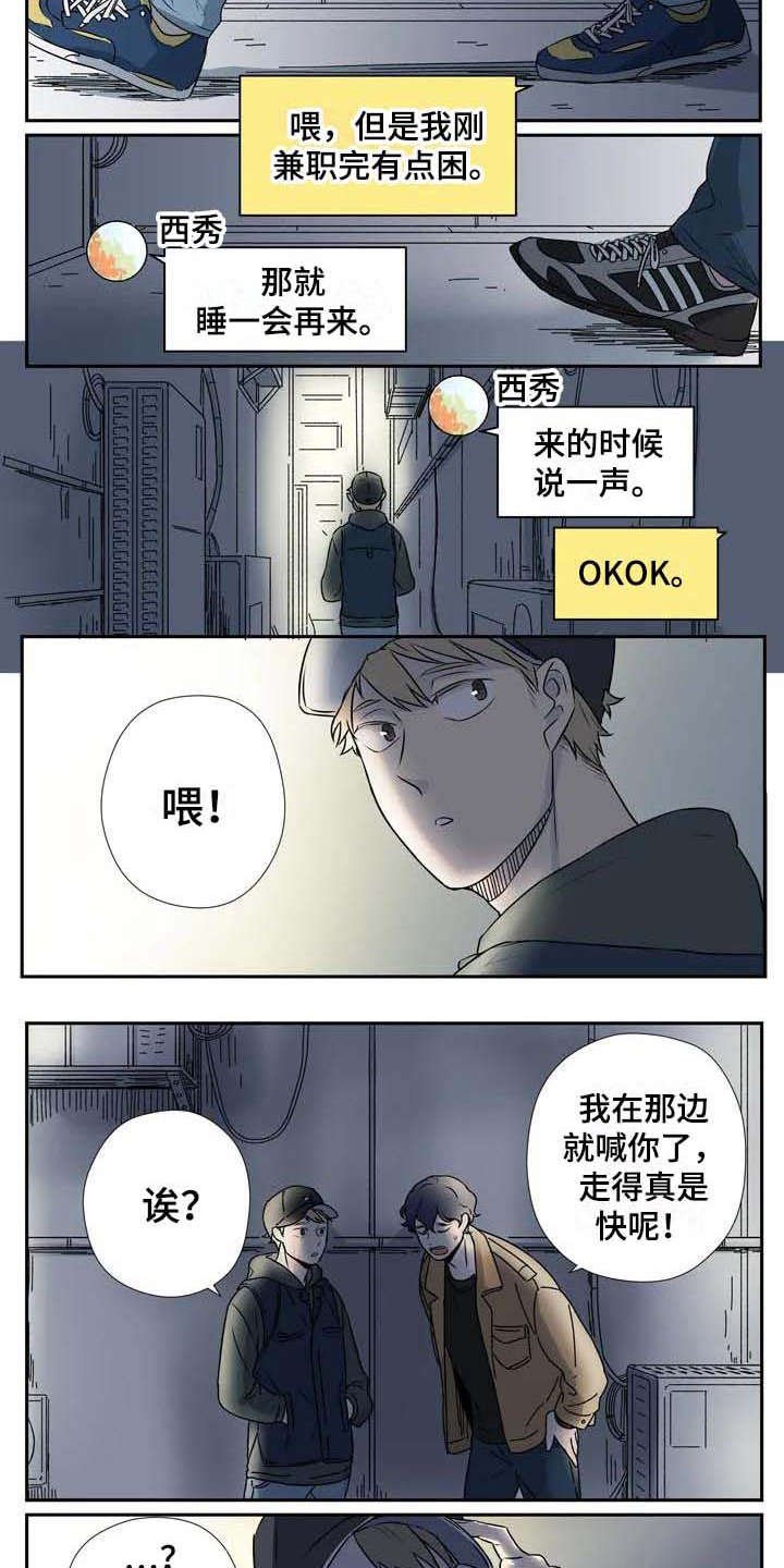 第3章：一模一样