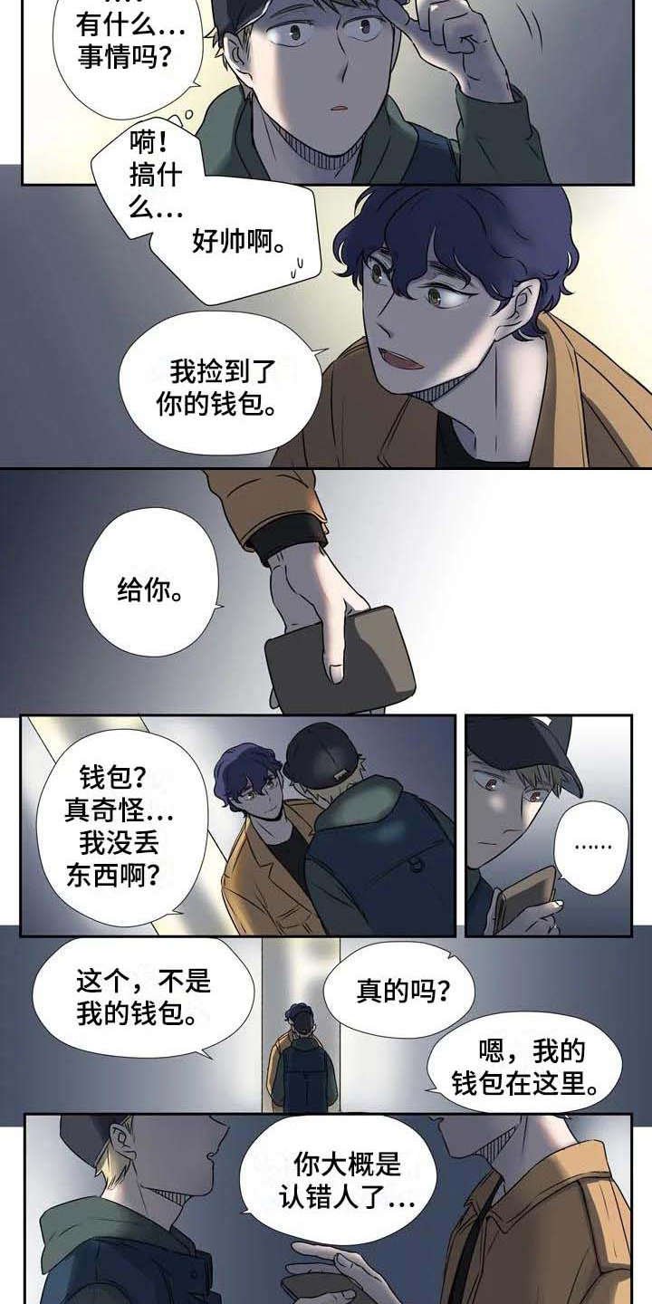 第3章：一模一样