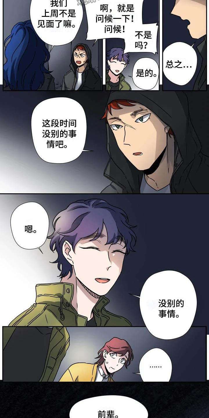 第30章：太多偶然