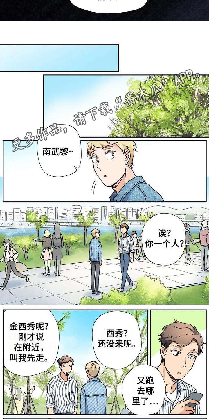 第30章：太多偶然