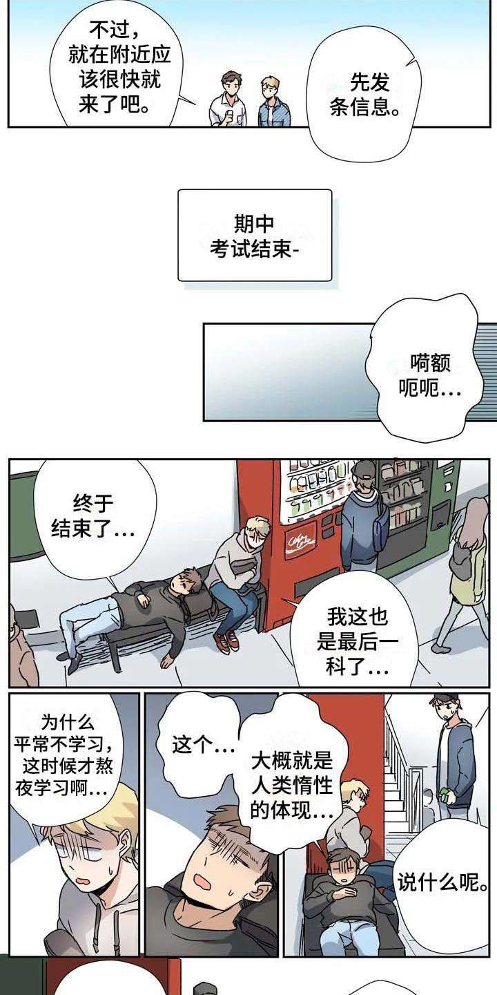 第30章：太多偶然