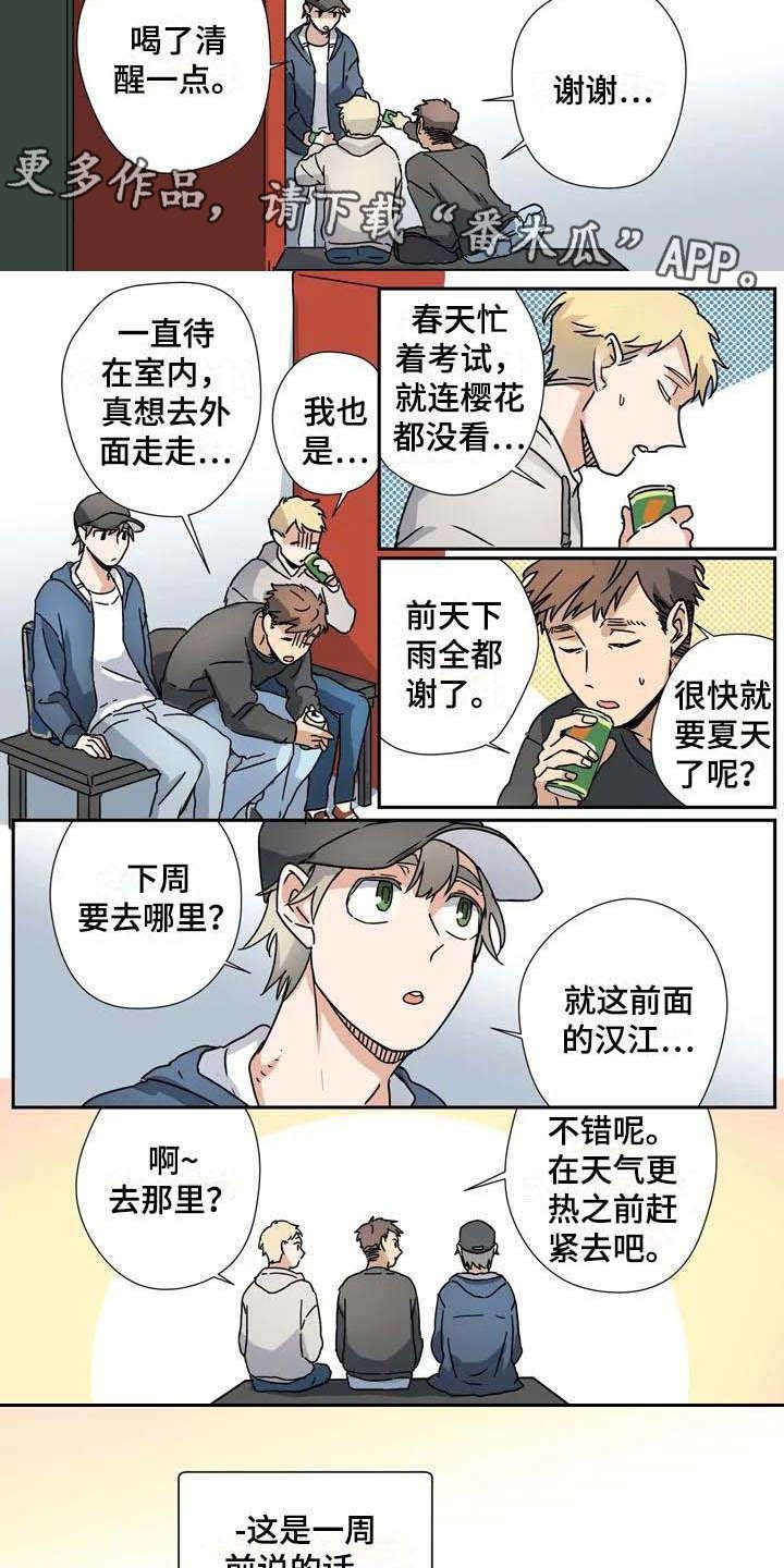 第30章：太多偶然