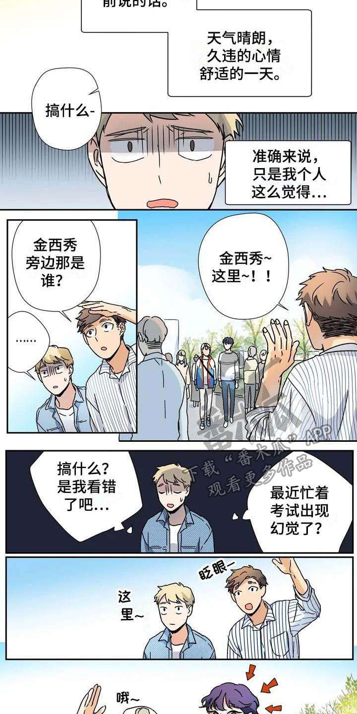 第30章：太多偶然