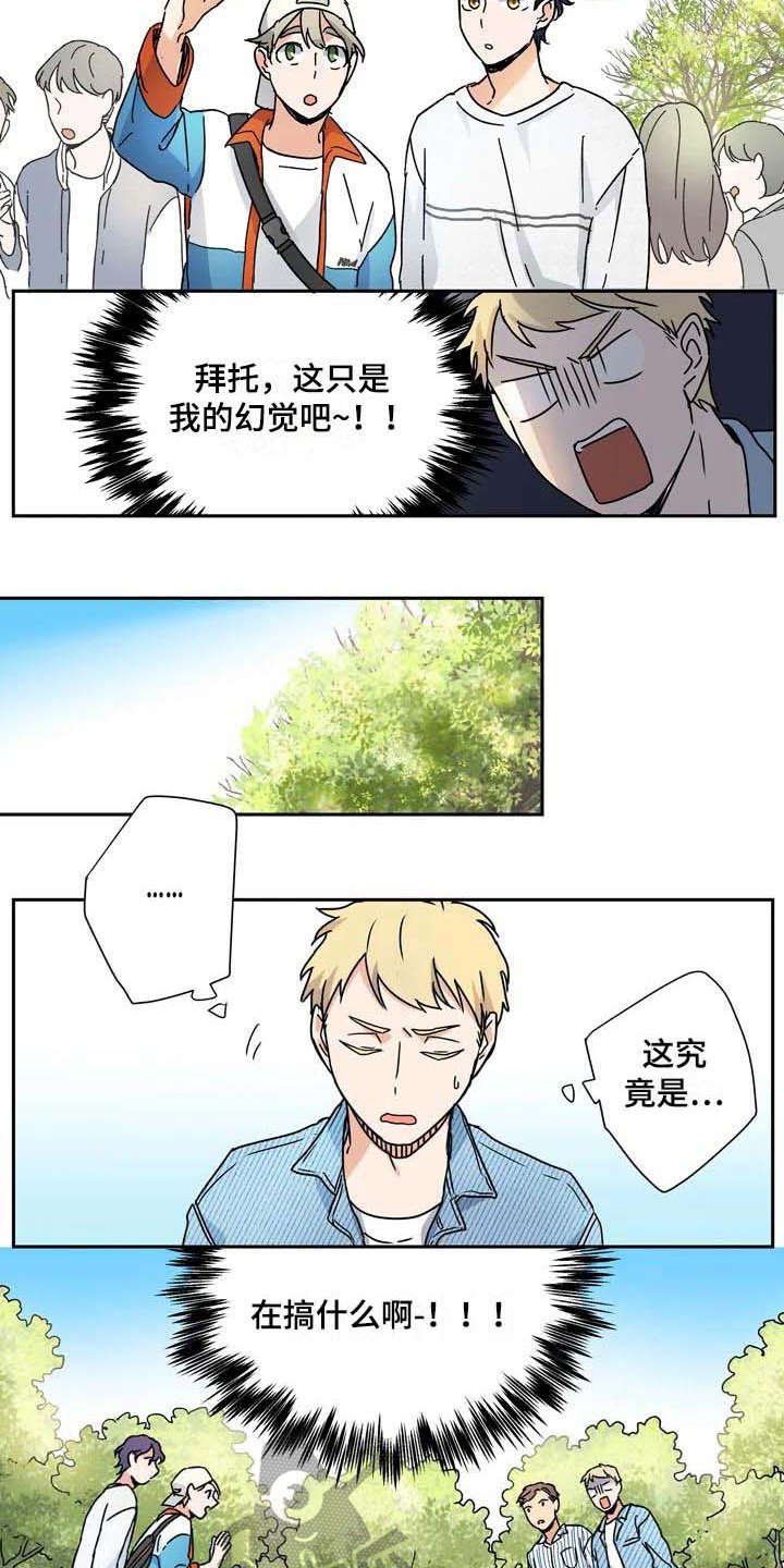 第30章：太多偶然